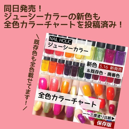 ネイルホリック Glamour Glitter/ネイルホリック/マニキュアを使ったクチコミ(7枚目)