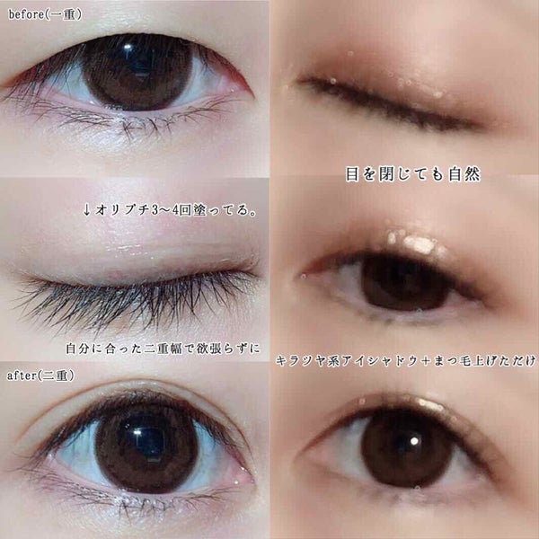 ORIPUCHI/Girl's Maker/二重まぶた用アイテム by ちかうさ🐰