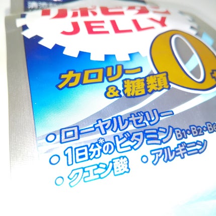 リポビタンゼリー  ZERO/大正製薬/ゼリー飲料を使ったクチコミ(2枚目)