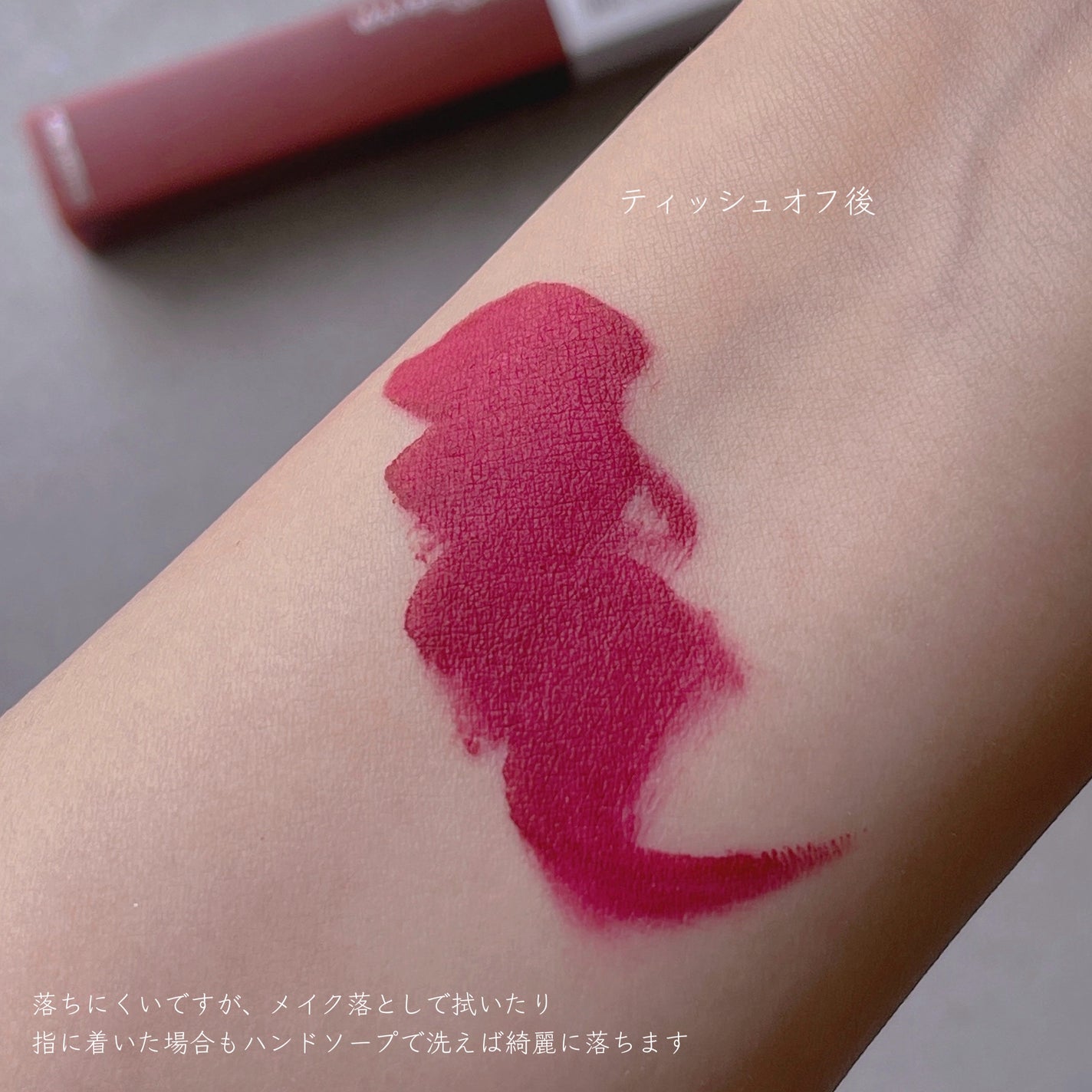 SPステイ マットインク/MAYBELLINE NEW YORK/口紅を使ったクチコミ(8枚目)