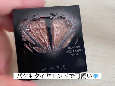 クラッシュダイヤモンドアイズ/KATE/パウダーアイシャドウを使ったクチコミ（2枚目）