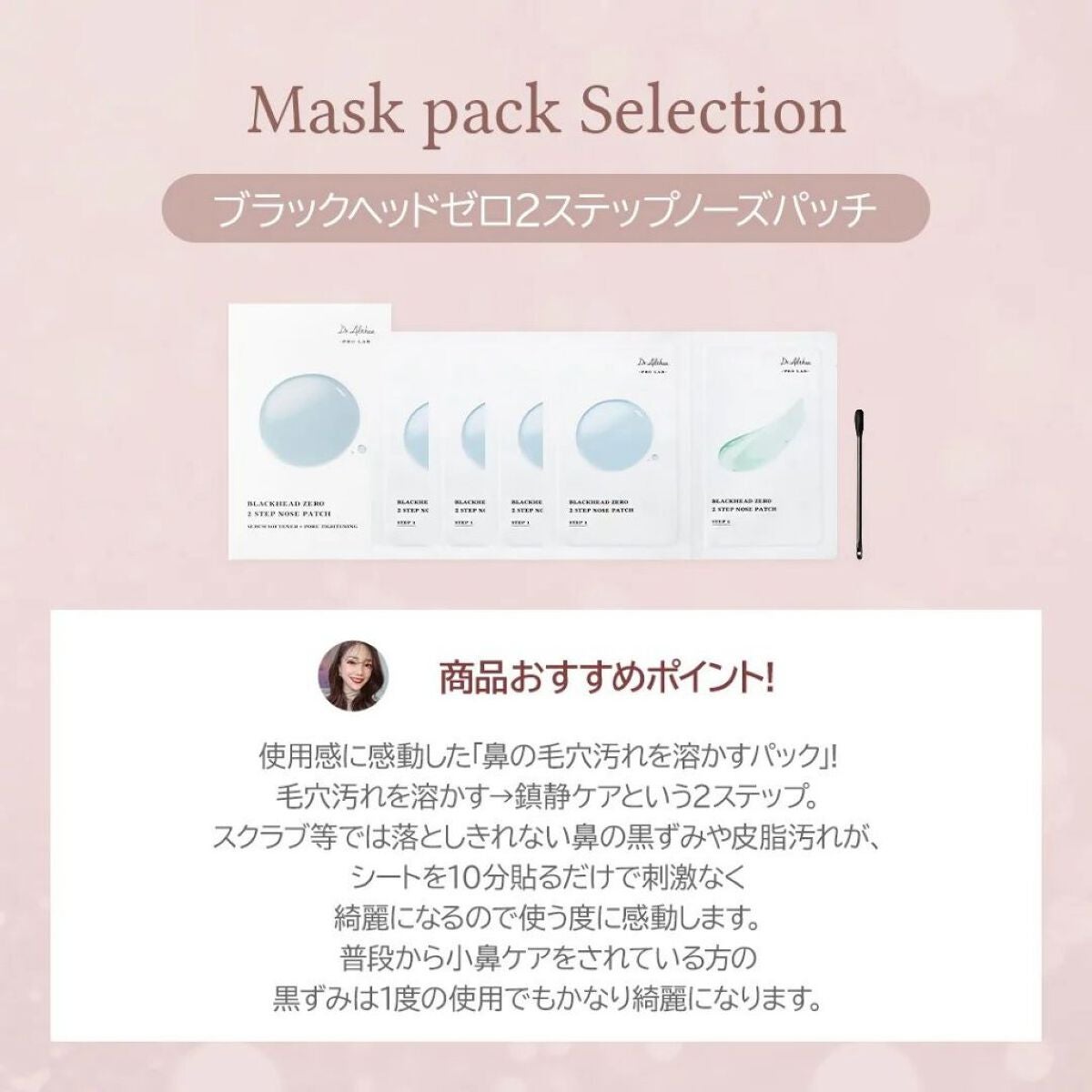 ブラック ヘッド ゼロ 2ステップ ノーズ パッチ/Dr.Althea/シートマスク・パックを使ったクチコミ(8枚目)