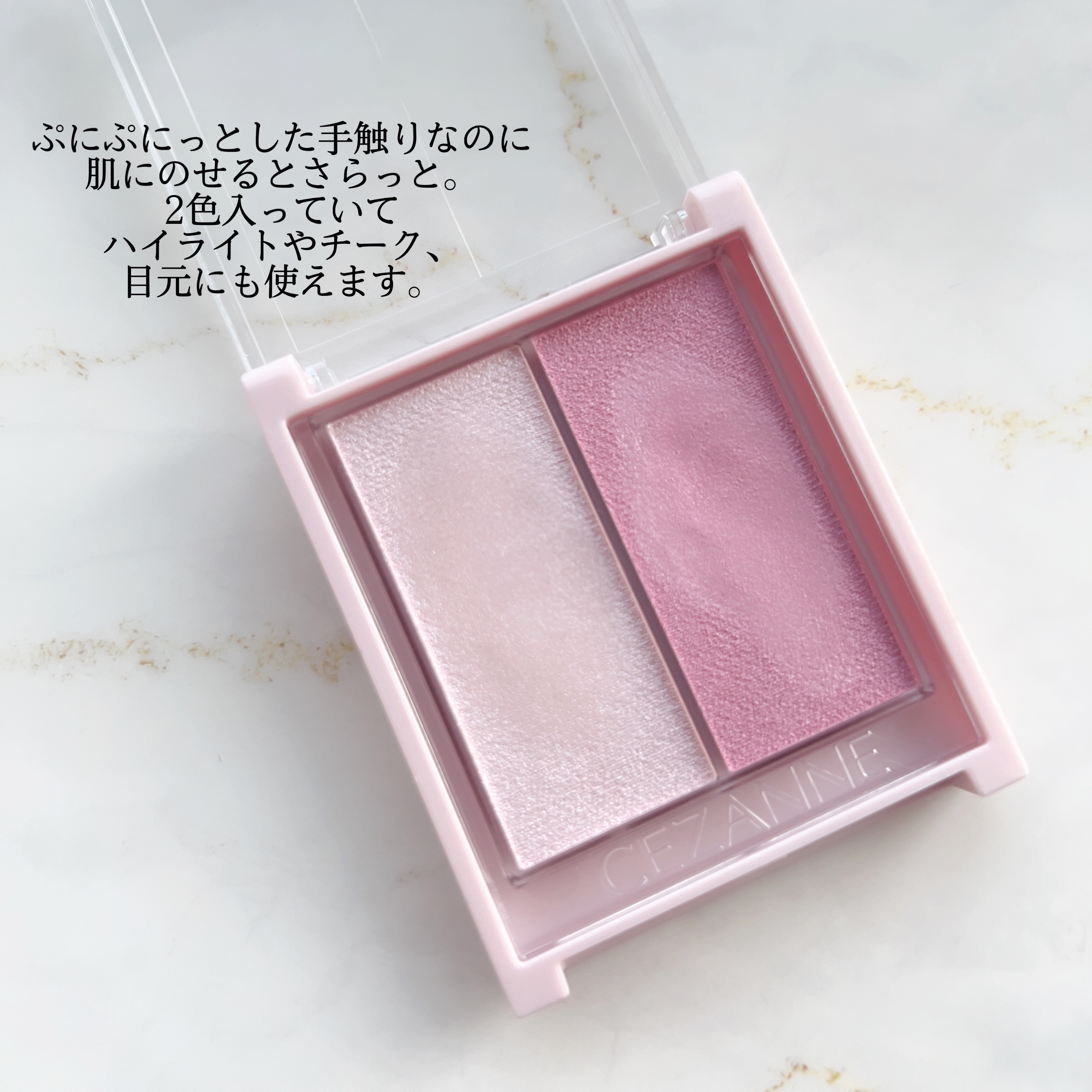 フェイスグロウカラー/CEZANNE/クリームハイライトを使ったクチコミ（2枚目）