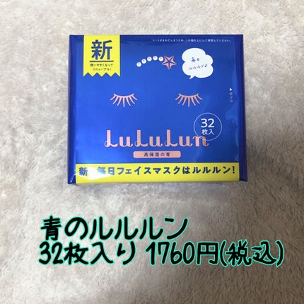 ルルルンワンナイト 大人レスキュー 濃密保湿/ルルルン/シートマスク・パックを使ったクチコミ(3枚目)