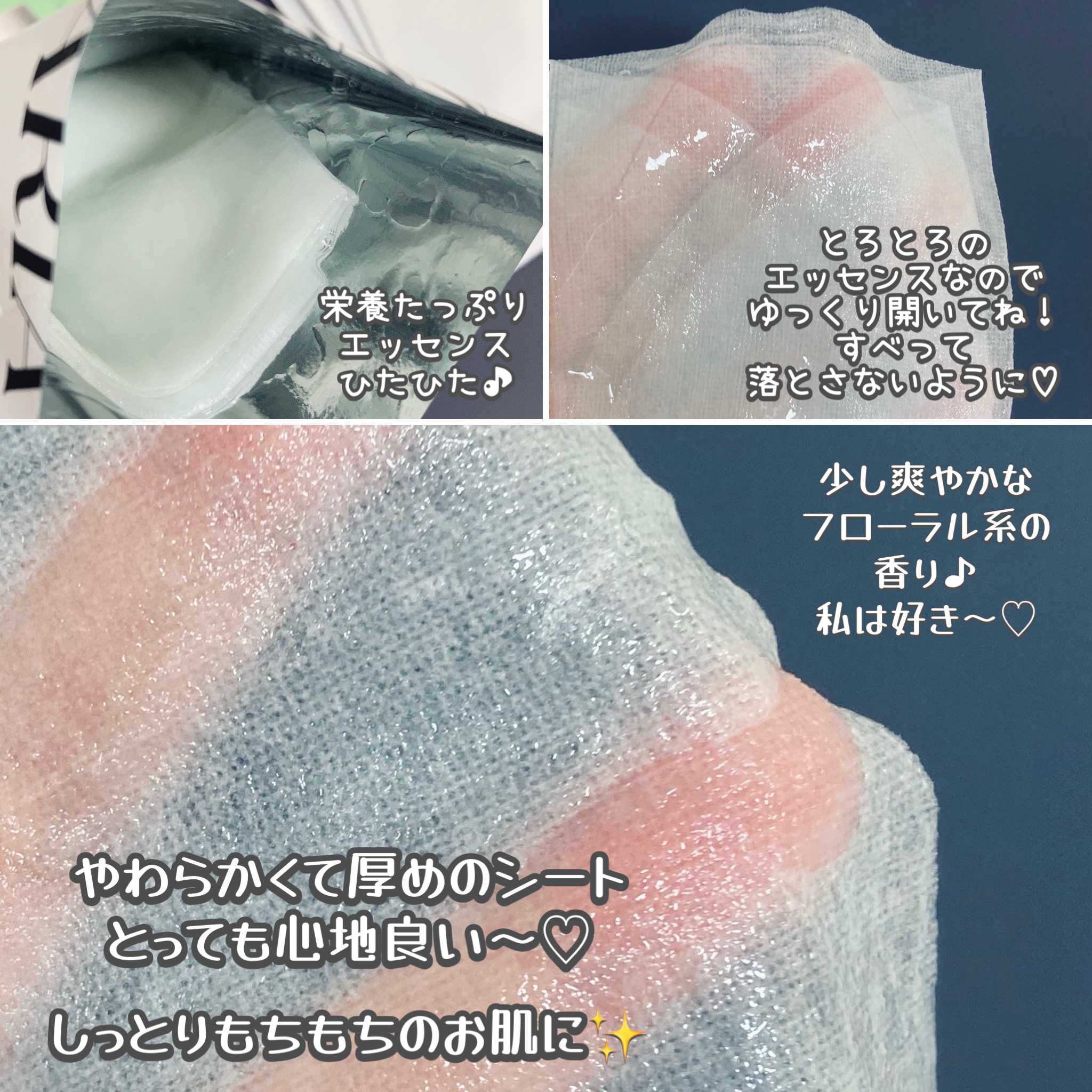 ラミナリア コラーゲンファーミングマスク/ShionLe/シートマスク・パックを使ったクチコミ（3枚目）