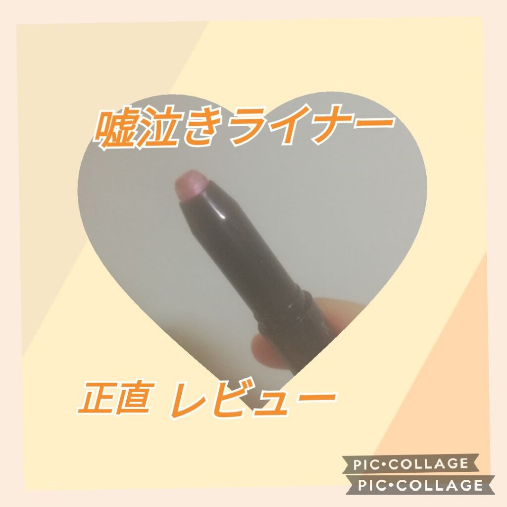 フェイクティアーズメイカー/KATE/ペンシルアイライナーを使ったクチコミ（1枚目）