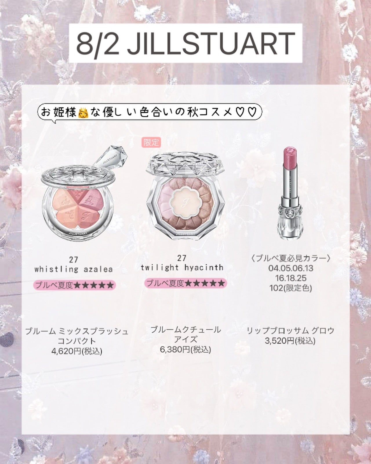 ぴーちゃん🧡インスタでコメント返信 on LIPS 「【ブルベ夏コスメカレンダー】今月もかわゆい...💭💕😳なんとま..」(4枚目)