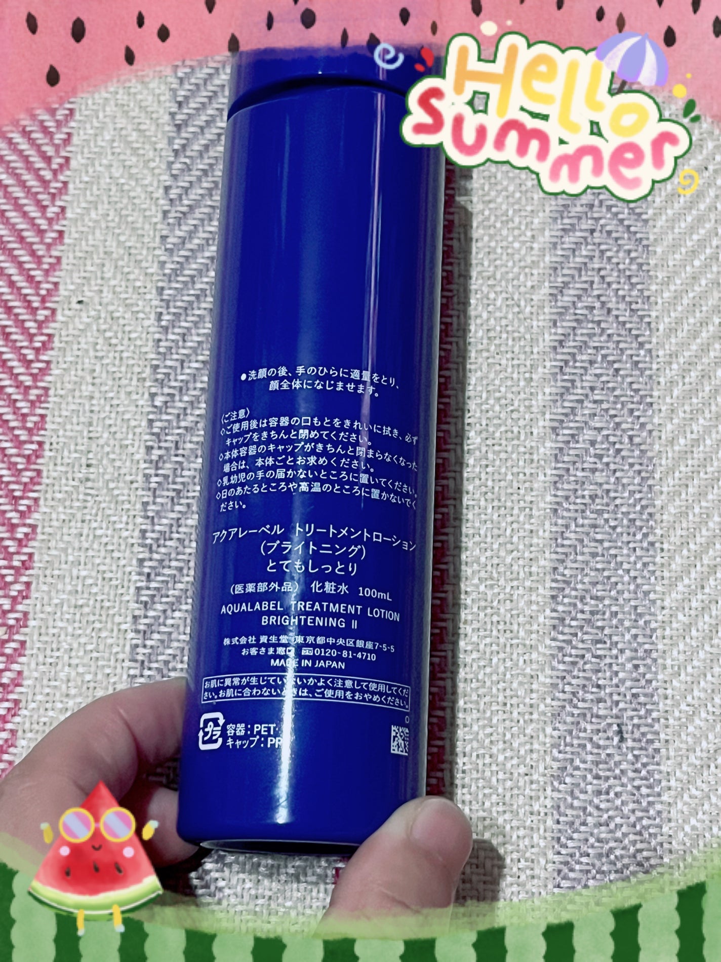 トリートメントローション (ブライトニング) とてもしっとり/アクアレーベル/化粧水を使ったクチコミ(2枚目)