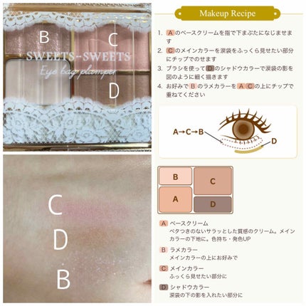 アイバッグプランパー/スウィーツ スウィーツ/アイシャドウパレットを使ったクチコミ(2枚目)
