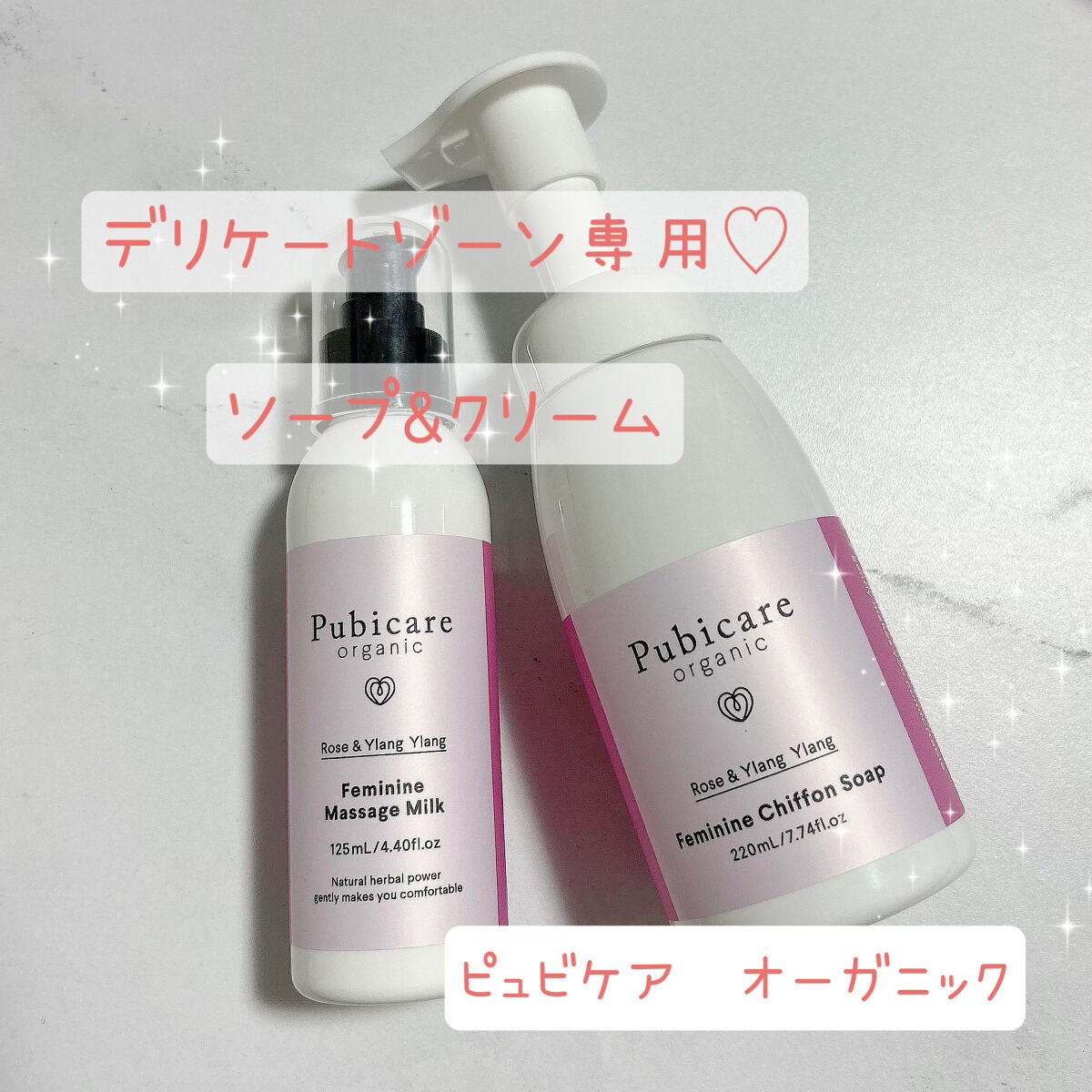 フェミニンシフォンソープ ローズ&イランイラン/Pubicare/デリケートゾーンケアを使ったクチコミ(1枚目)