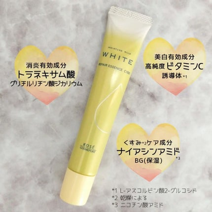 モイスチュアマイルドホワイトリペアエッセンス C100/モイスチュアマイルド ホワイト/美容液を使ったクチコミ(3枚目)
