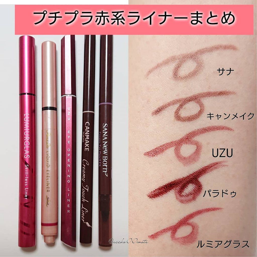 リキッドアイライナー /パラドゥ/リキッドアイライナーを使ったクチコミ（1枚目）