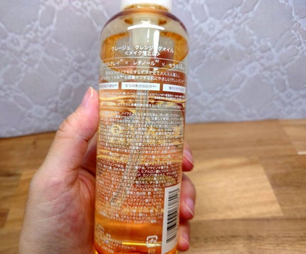 クレンジングオイル/CLAYGE/オイルクレンジングを使ったクチコミ(2枚目)