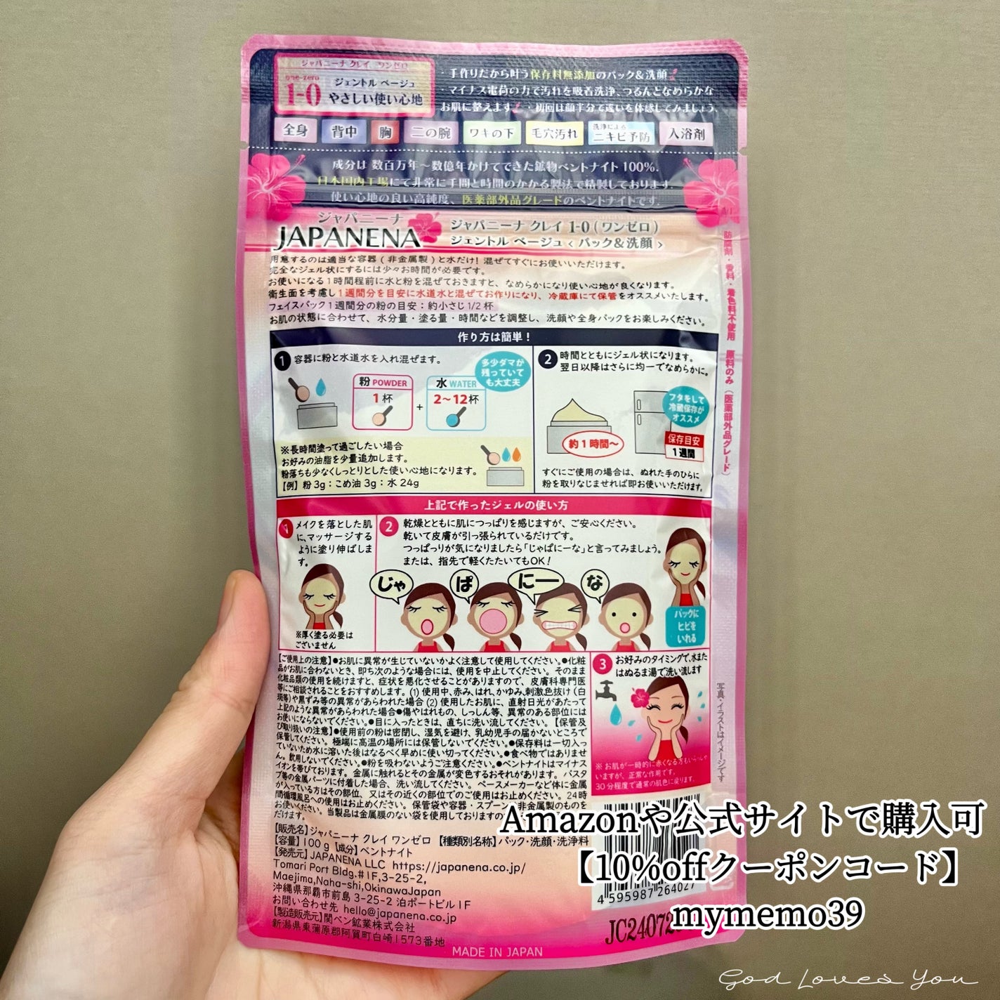ジャパニーナ クレイ ワンゼロ/JAPANENA/洗い流すパック・マスクを使ったクチコミ(9枚目)