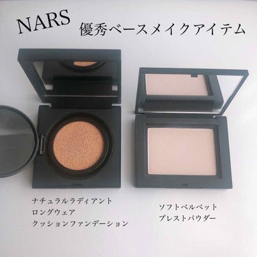 ソフトベルベットプレストパウダー/NARS/プレストパウダーを使ったクチコミ（1枚目）