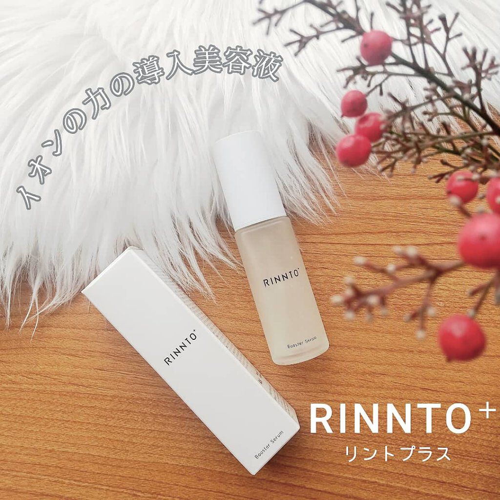 ブースターセラム/RINNTO+/ブースター・導入液を使ったクチコミ（1枚目）