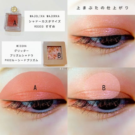 グリッタープリズム シャドウ PK02/MISSHA/グリッターを使ったクチコミ(2枚目)