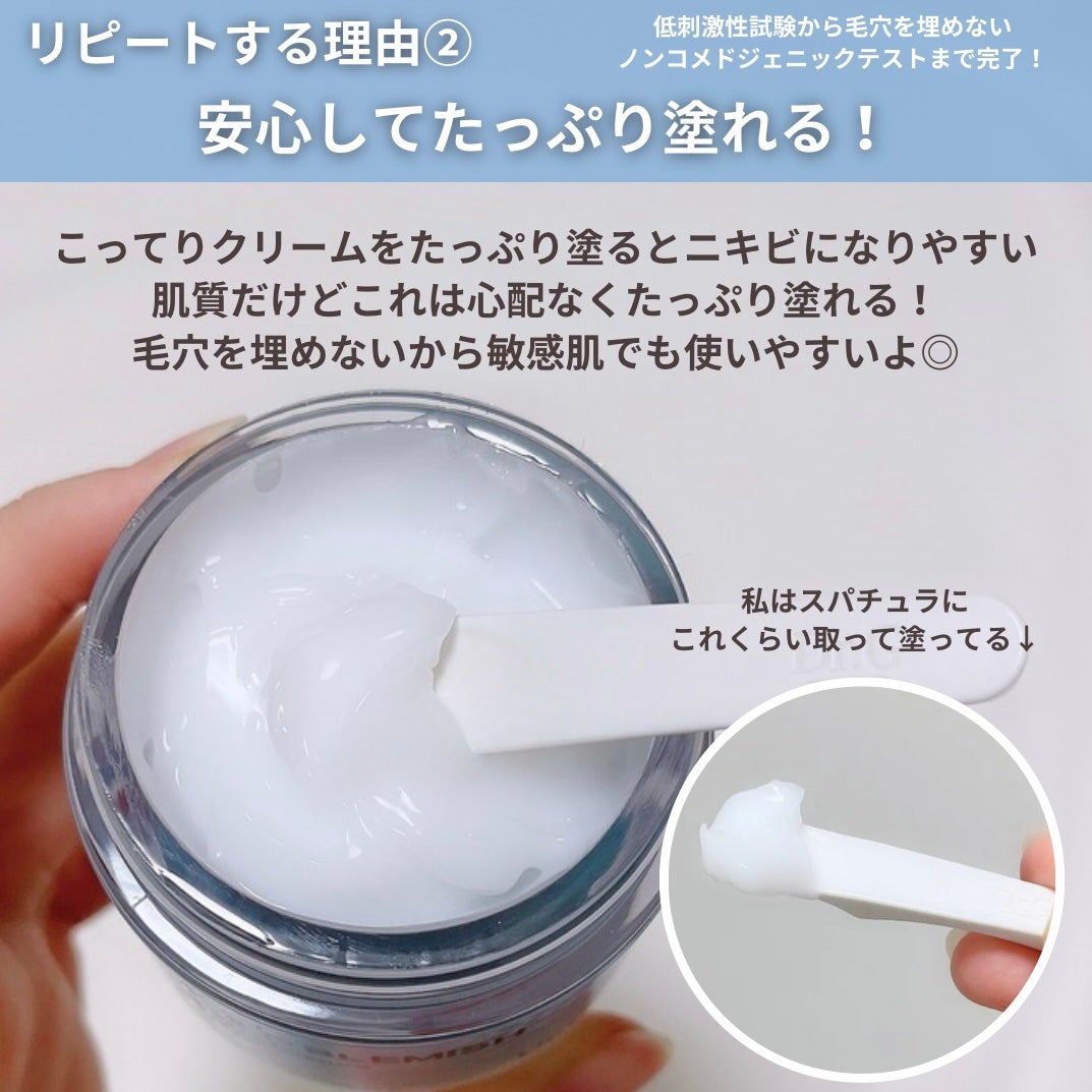 レッドブレミッシュ クリアモイスチャークリーム/Dr.G/フェイスクリームを使ったクチコミ(4枚目)