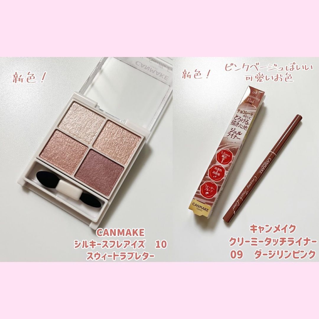 シルキースフレアイズ/キャンメイク/アイシャドウパレットを使ったクチコミ（2枚目）