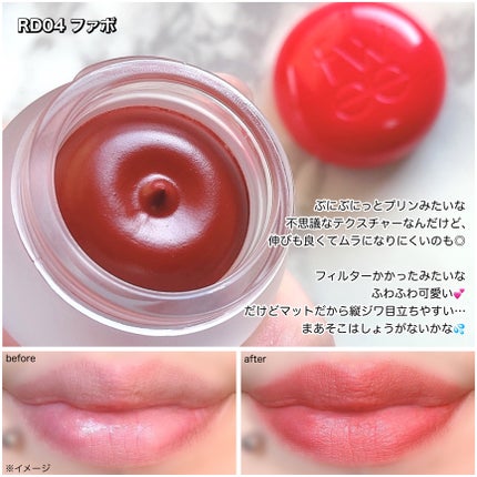 フィー リップアンドチーク ブラーリープリンポット RD04 ファボ/fwee/口紅の画像