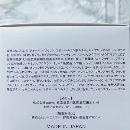 ラスターリッチクリーム/shimaboshi/フェイスクリームを使ったクチコミ(7枚目)