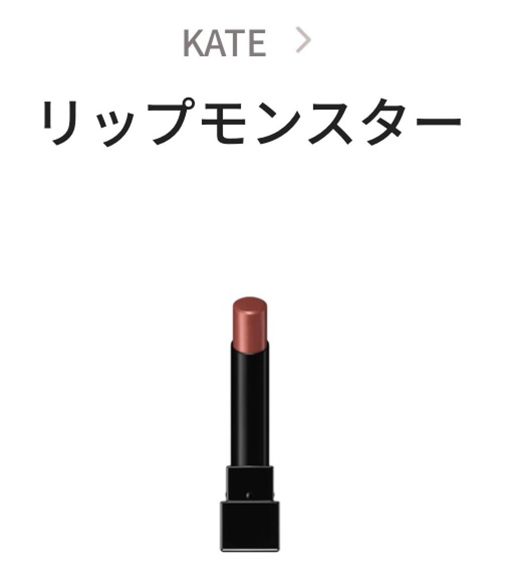 ケイト リップモンスター/KATE/口紅を使ったクチコミ(2枚目)