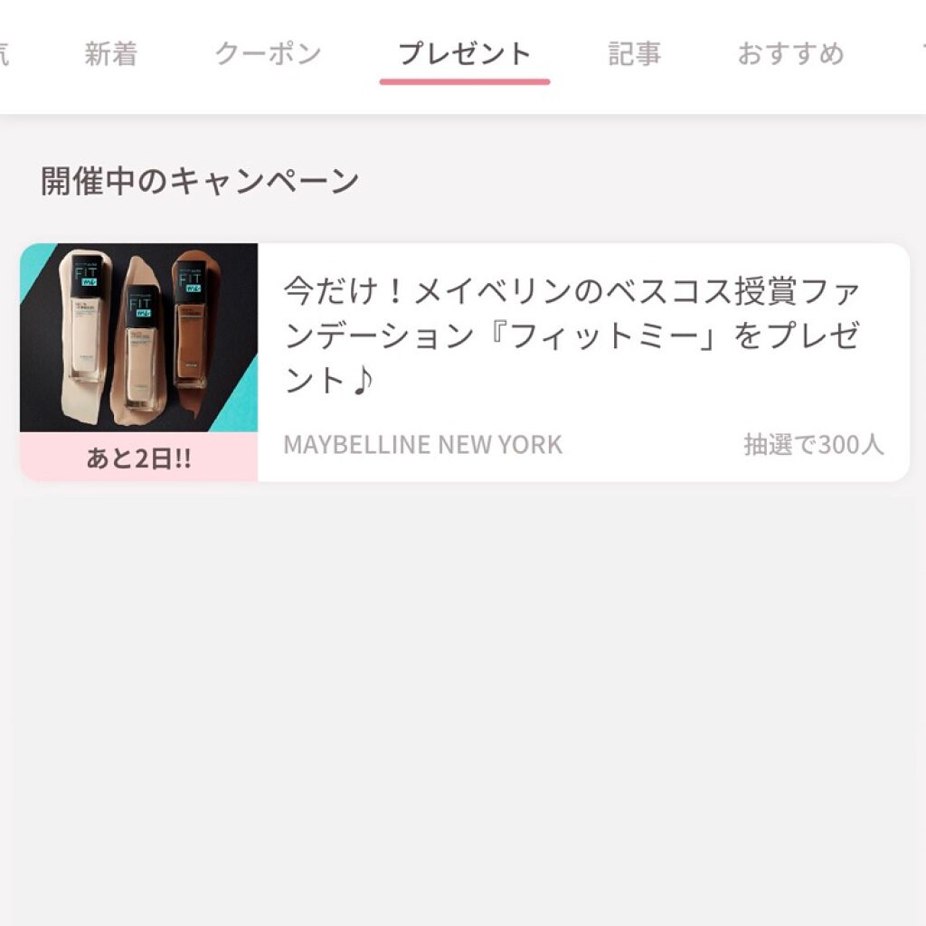 フィットミー リキッドファンデーション R/MAYBELLINE NEW YORK/リキッドファンデーションを使ったクチコミ(2枚目)