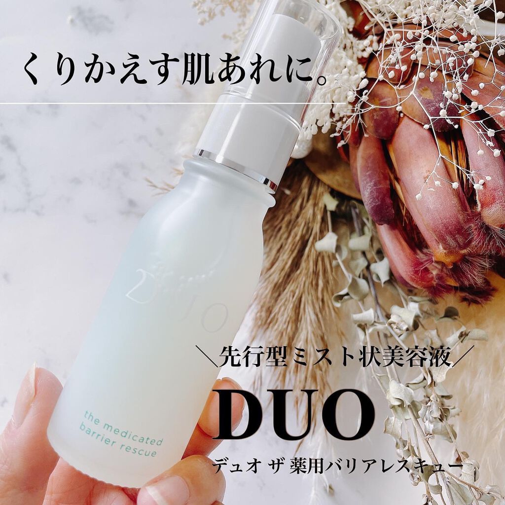 DUO デュオ 薬用 バリアレスキュー ミスト状美容液 3本