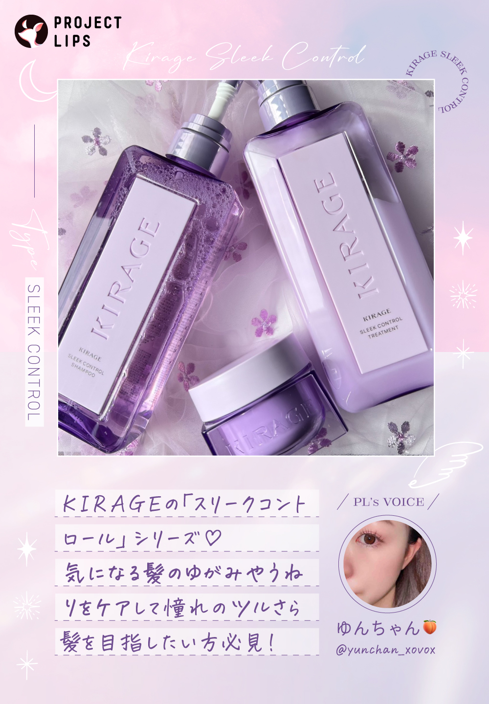 「うねり髪対策に。<しなやかなツヤ髪>を目指すためのヘアケア習慣」の画像（#602909）