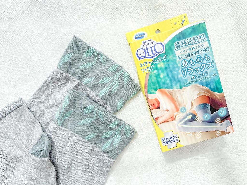 寝ながらメディキュット ネイチャーヒーリングソックス/メディキュット/着圧ソックス・レギンスを使ったクチコミ（1枚目）