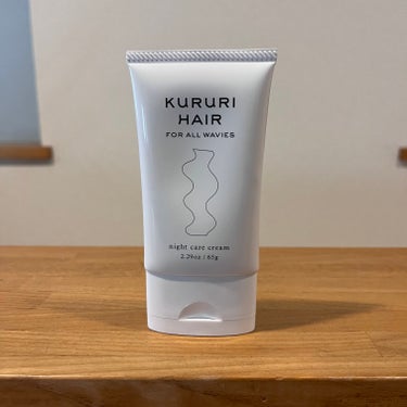 KURURI HAIR ナイトケアクリームのクチコミ「クルリヘア　ナイトケアクリーム　洗い流さないトリートメント✨

私のようなエイジング毛の方にお.....」（2枚目）