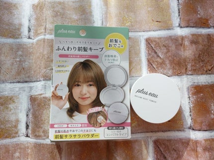 マエガミリセットパウダー/plus eau/その他スタイリングを使ったクチコミ(5枚目)
