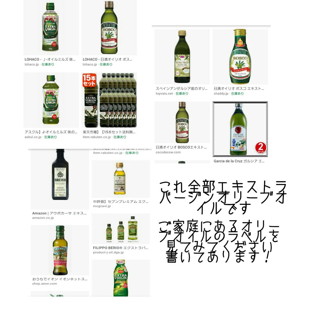 オリーブオイル/無印良品/ボディオイルを使ったクチコミ(2枚目)