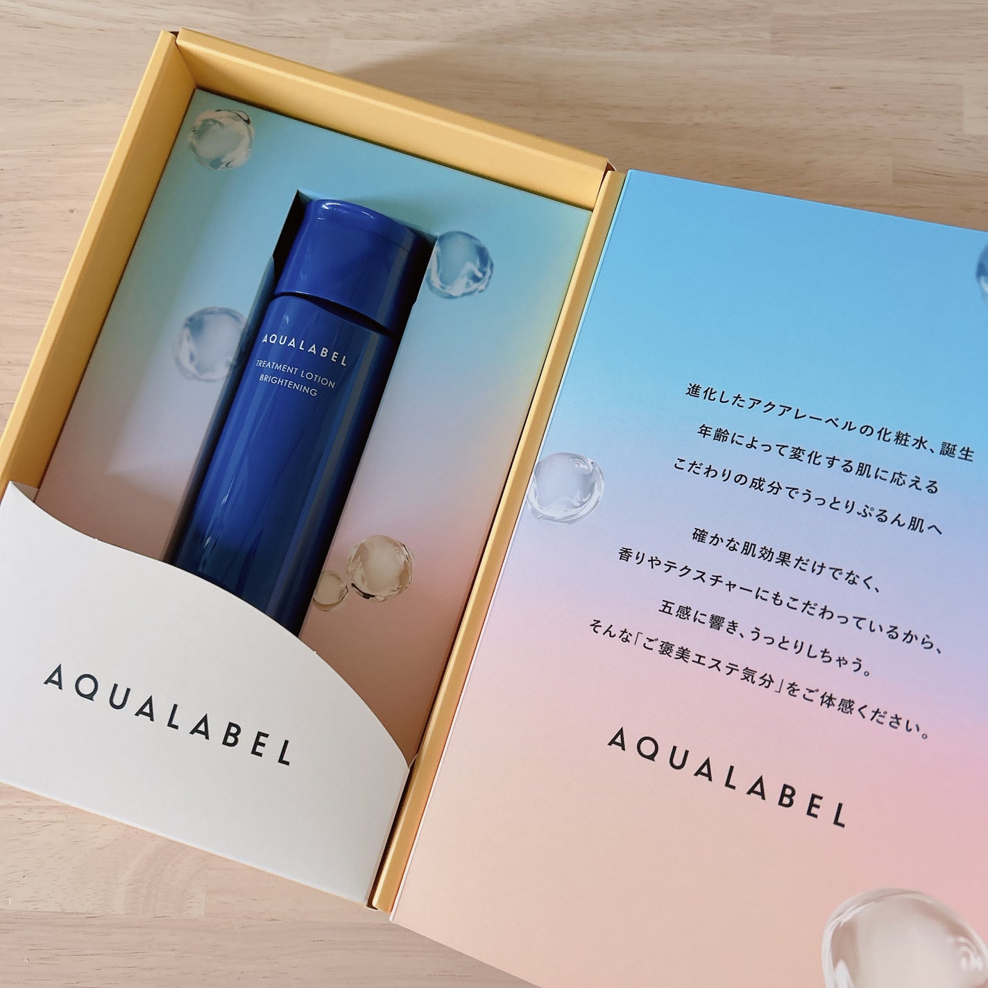 トリートメントローション (ブライトニング) とてもしっとり/アクアレーベル/化粧水を使ったクチコミ(1枚目)