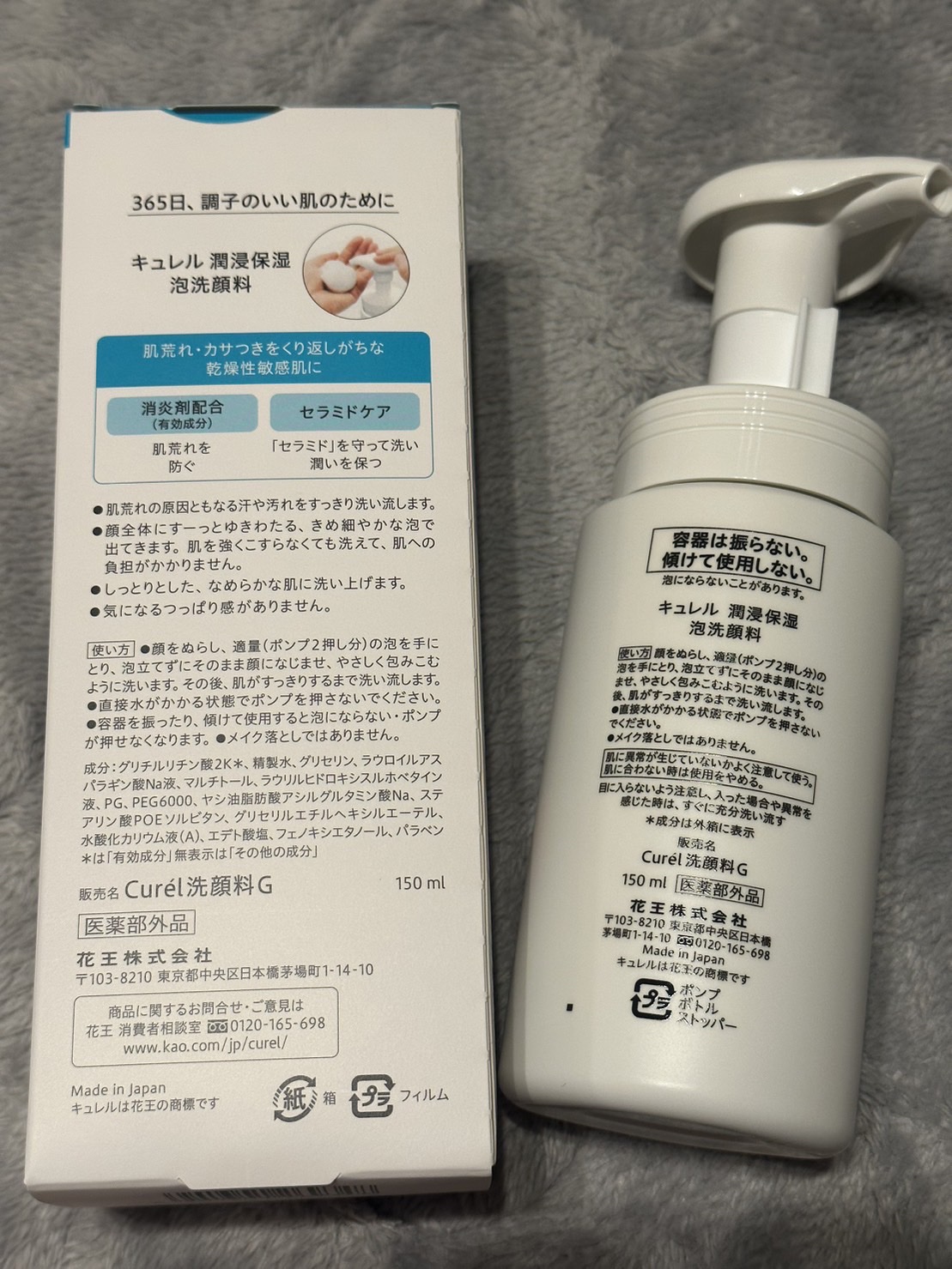 潤浸保湿 泡洗顔料/キュレル/泡洗顔を使ったクチコミ（3枚目）