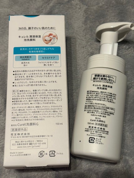 潤浸保湿 泡洗顔料/キュレル/泡洗顔を使ったクチコミ(3枚目)