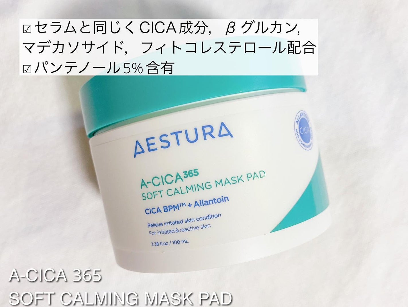 エイシカ365 ブレミッシュカーミングセラム/AESTURA/美容液を使ったクチコミ(2枚目)