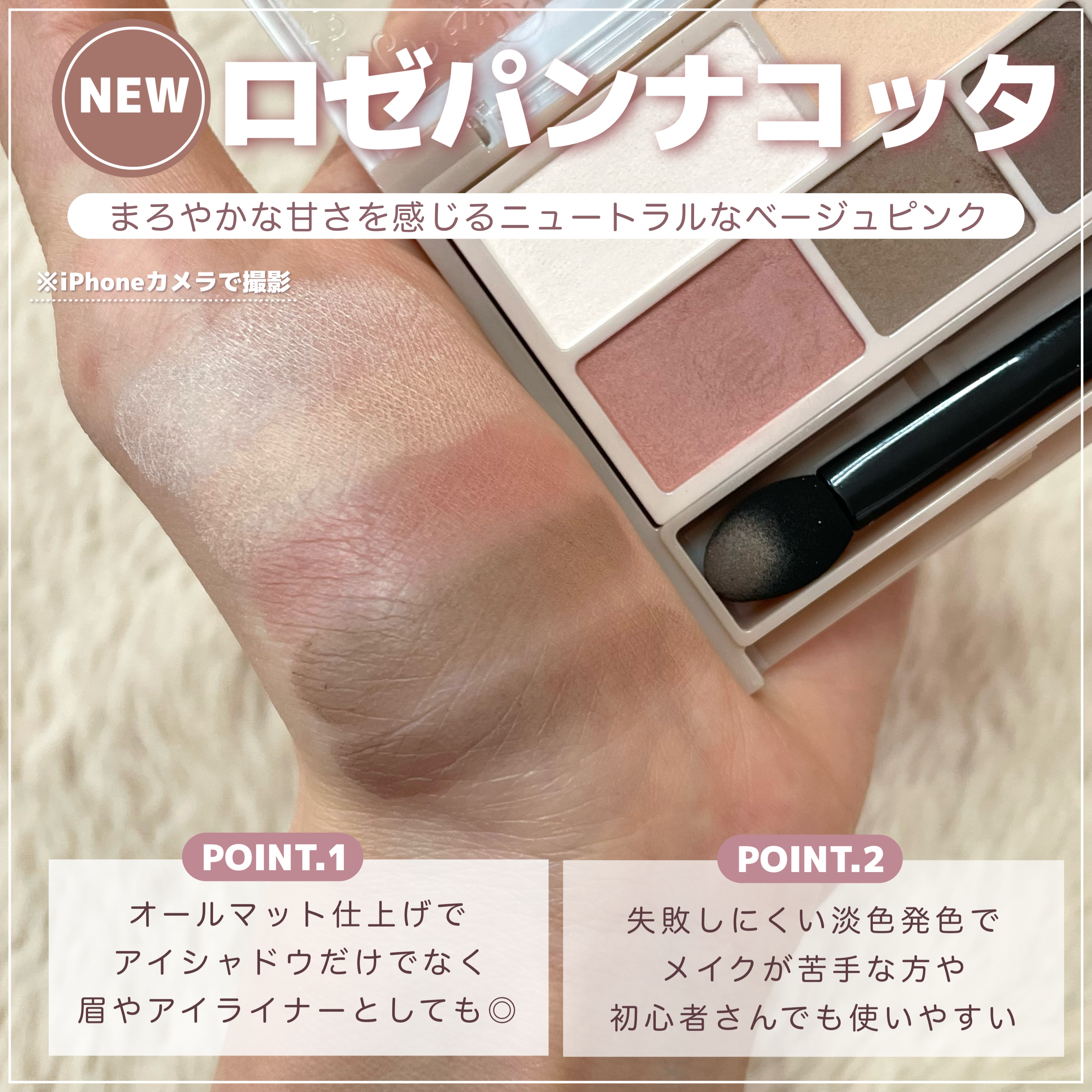 パーフェクトマルチアイズ/キャンメイク/アイシャドウパレットを使ったクチコミ（3枚目）