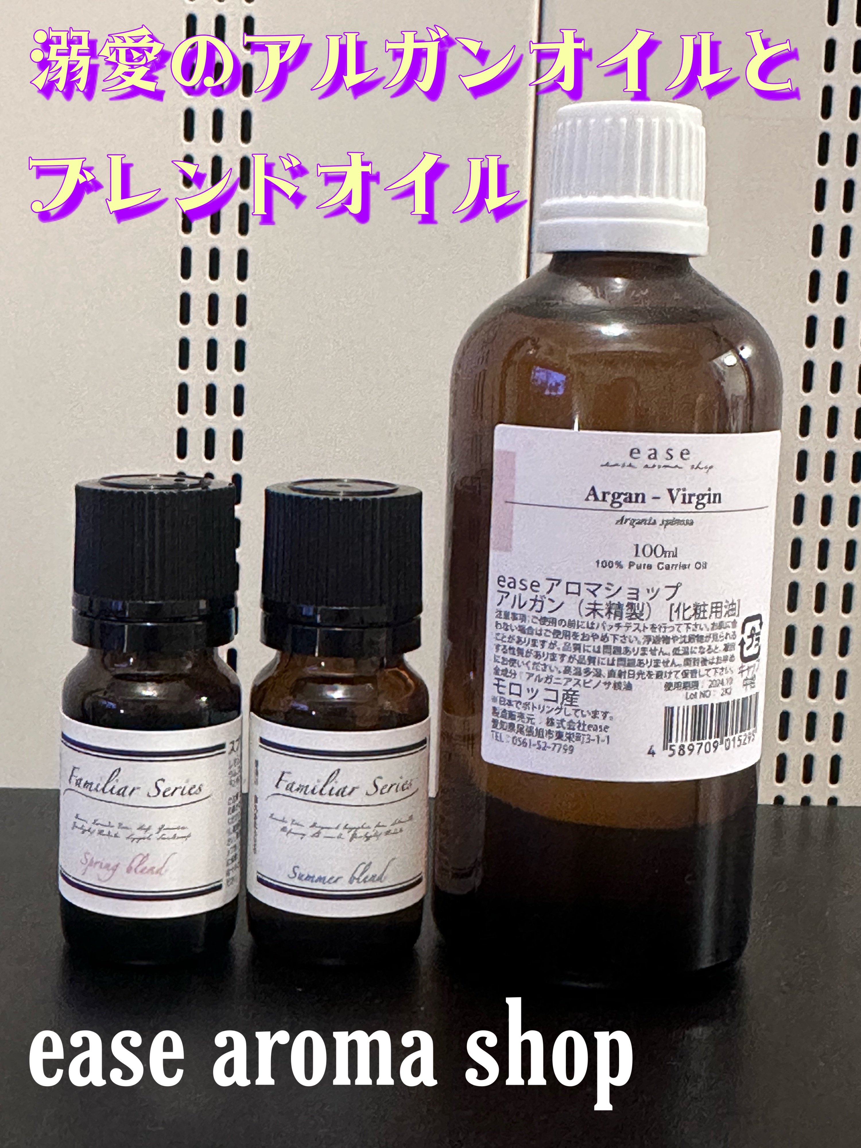 Spring Blend/ease-aroma-shop/その他を使ったクチコミ（1枚目）