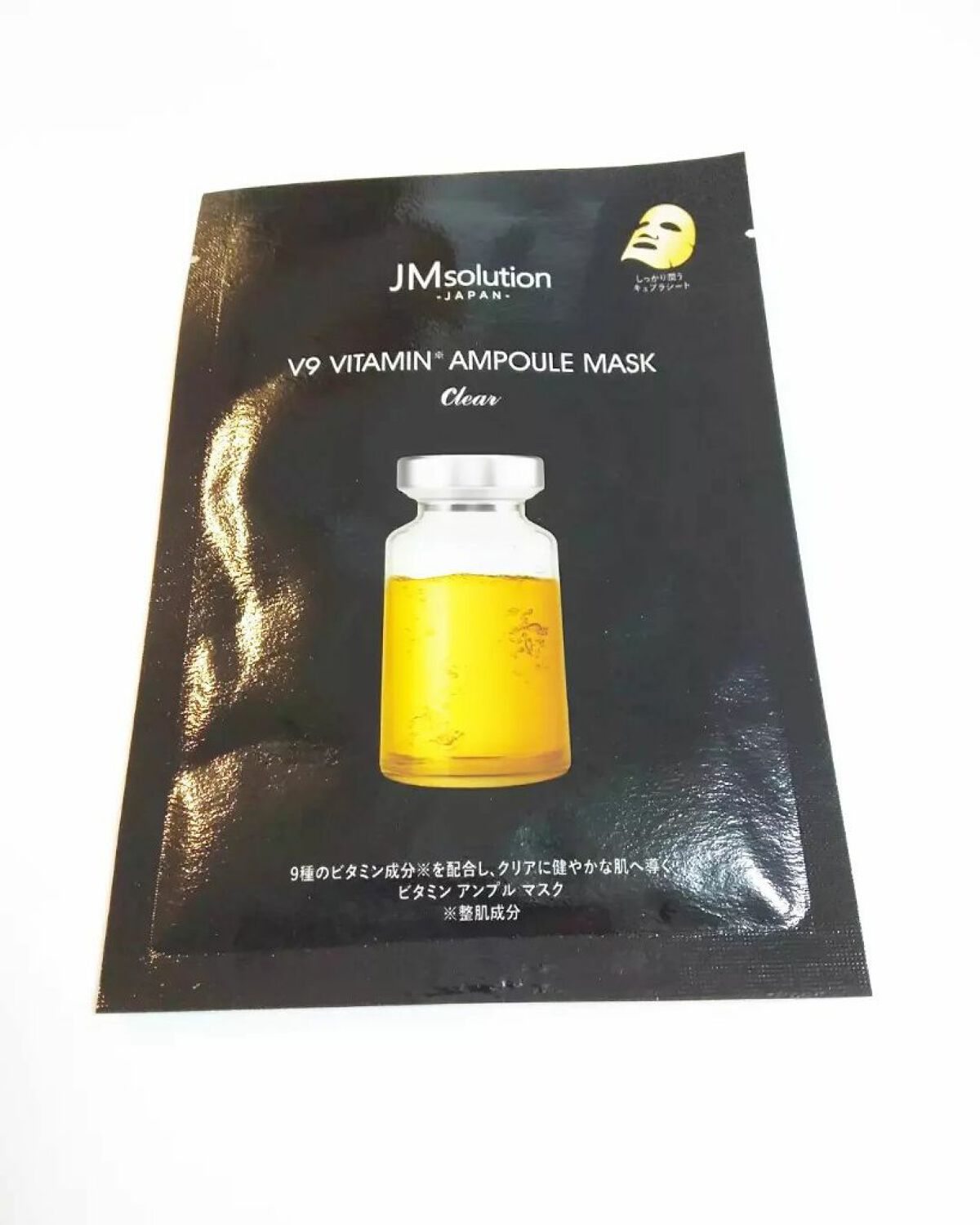 V9 ビタミン アンプルマスク クリア/JMsolution/シートマスク・パックを使ったクチコミ（1枚目）