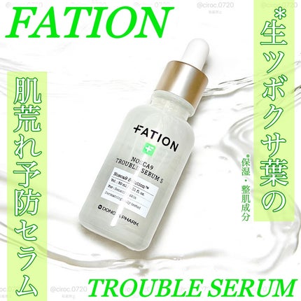 ノスカナイン トラブル セラム/FATION/美容液を使ったクチコミ(1枚目)