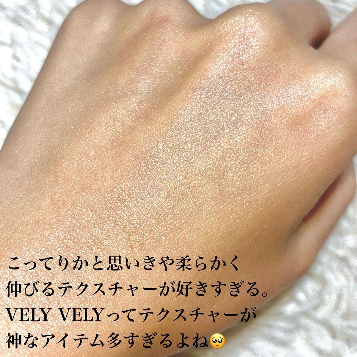 ウォーターグローバーム/VELY VELY/フェイスクリームを使ったクチコミ(4枚目)