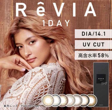 ReVIA 1day [COLOR] Sheer Sable（シアーセーブル）/ReVIA/ワンデー（１DAY）カラコンを使ったクチコミ（2枚目）