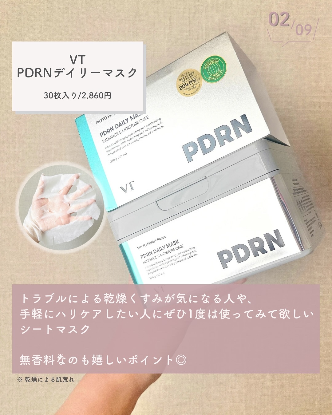 R5ファーミング アンプル/VT/美容液を使ったクチコミ（3枚目）