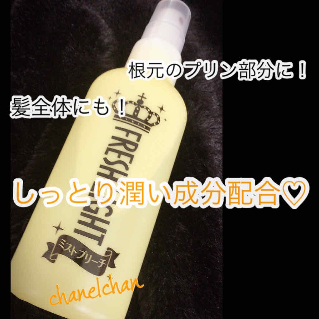 ミストブリーチ/フレッシュライト/ブリーチ剤を使ったクチコミ(2枚目)