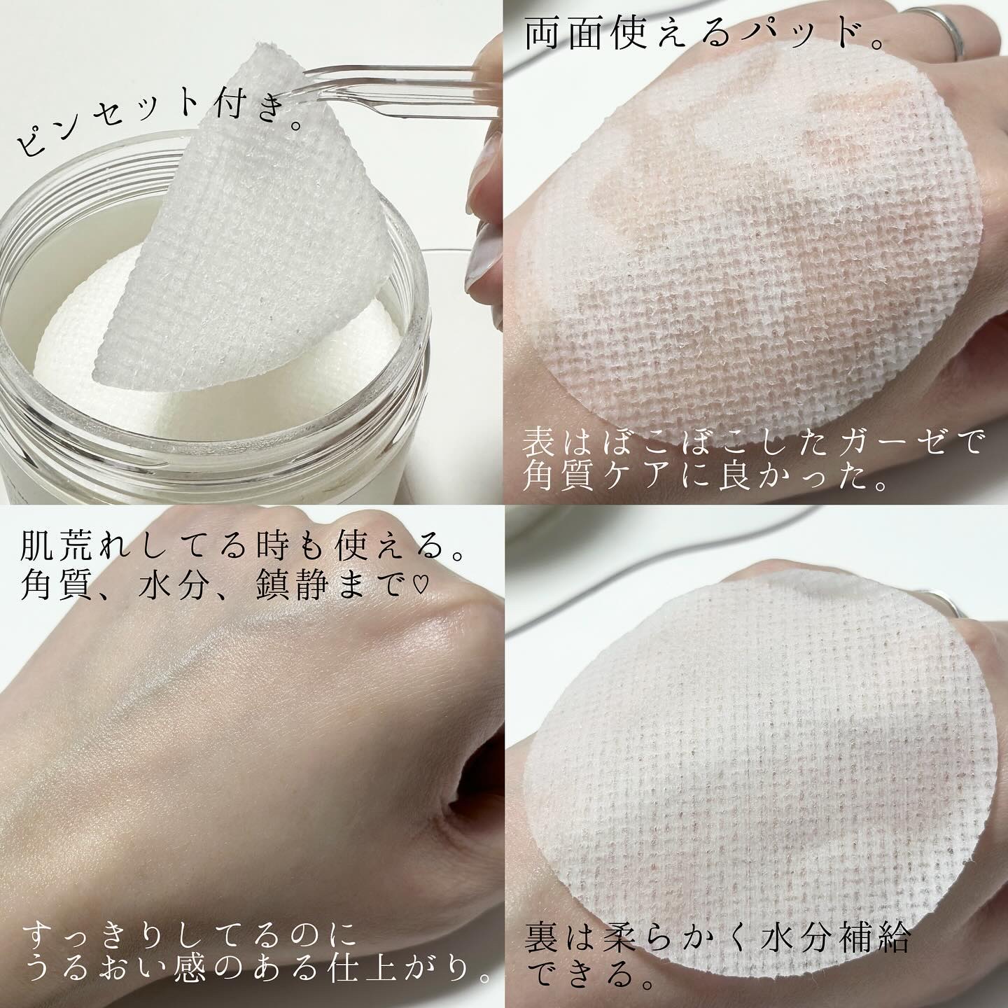 エキネシア カーミングモイスチャートナーパッド/RAWQUEST/トナーパッドを使ったクチコミ（2枚目）