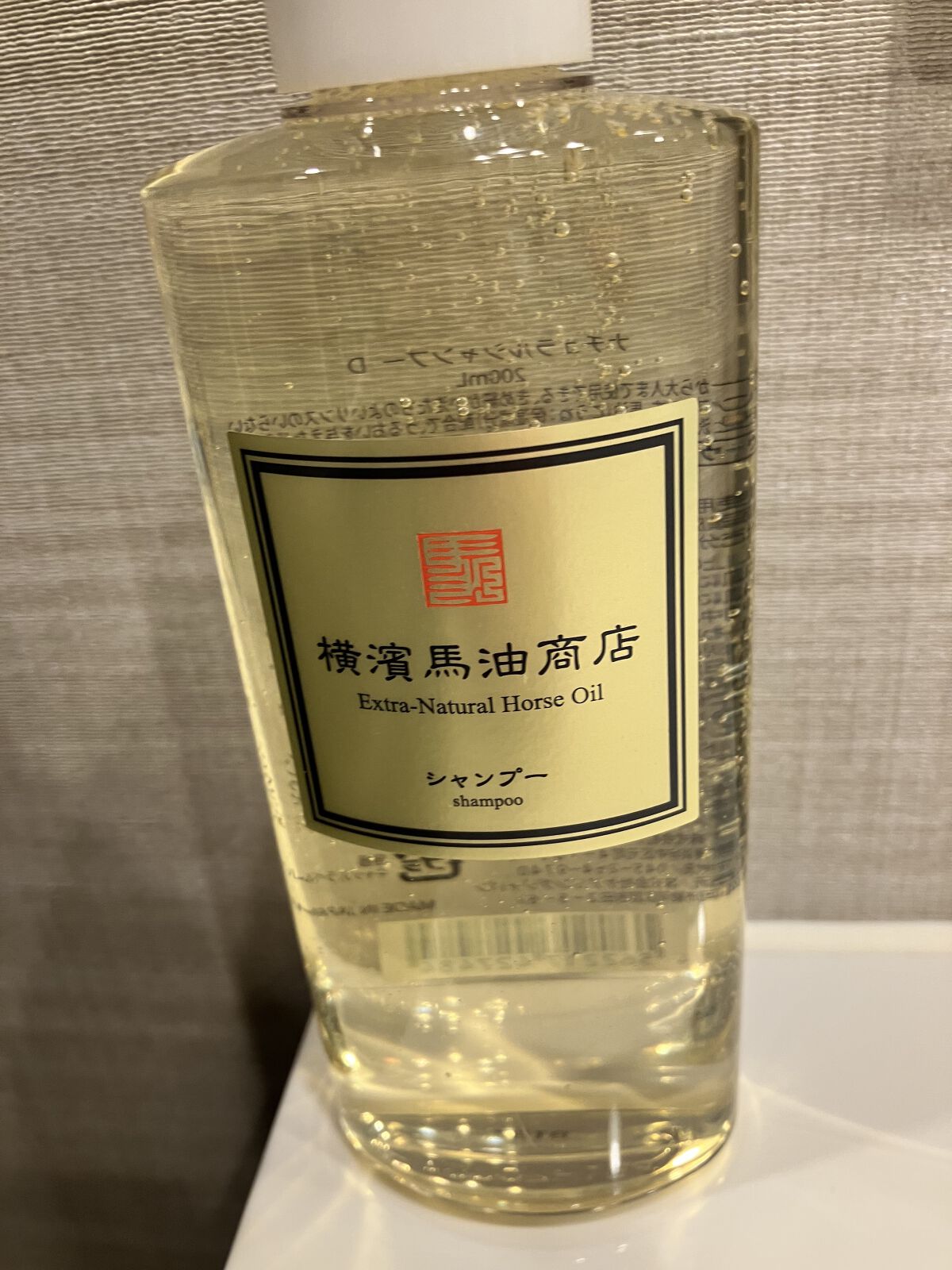 こうね馬油ナチュラルシャンプー