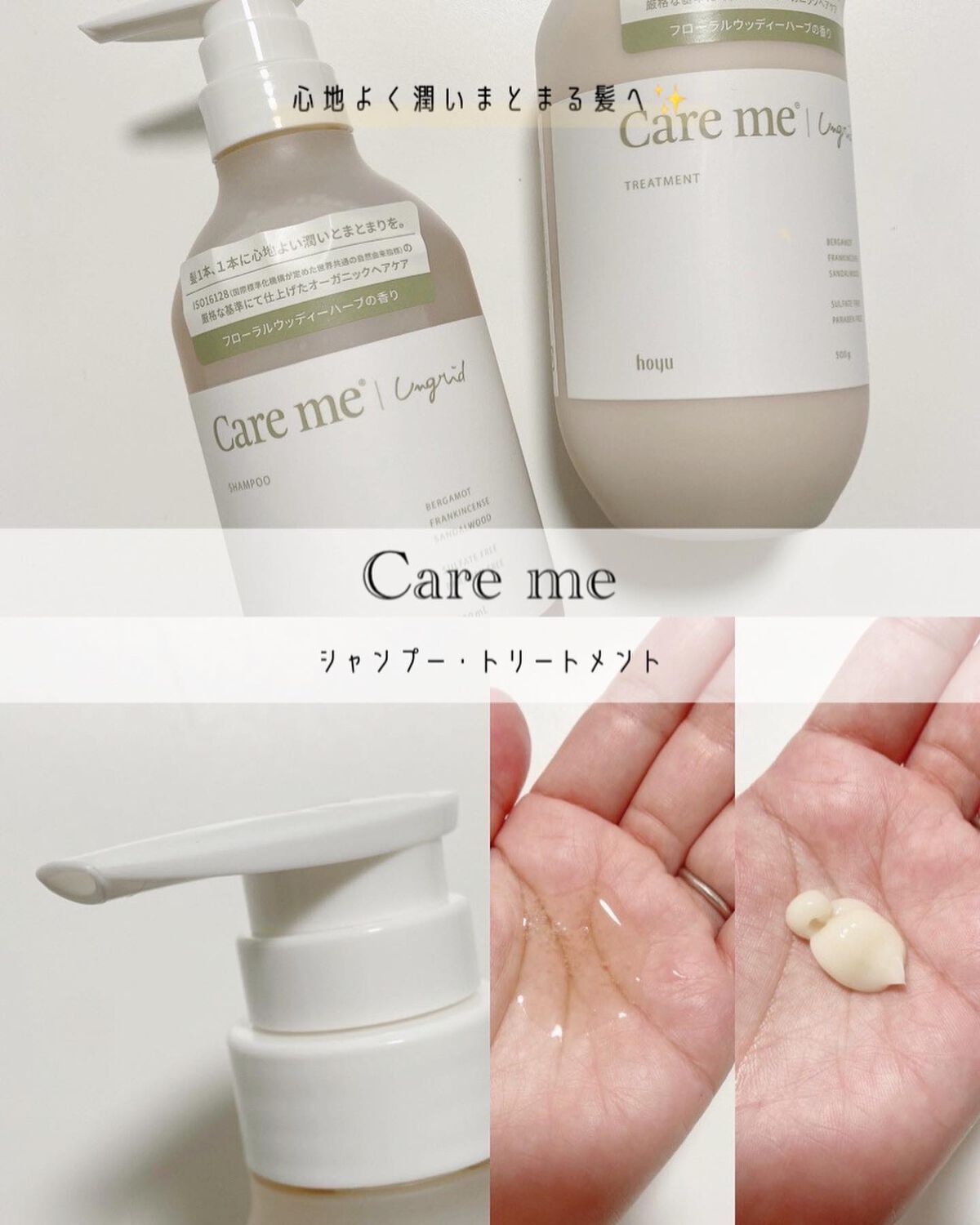 ケアミー シャンプー/トリートメント/Care me/市販シャンプーを使ったクチコミ（1枚目）