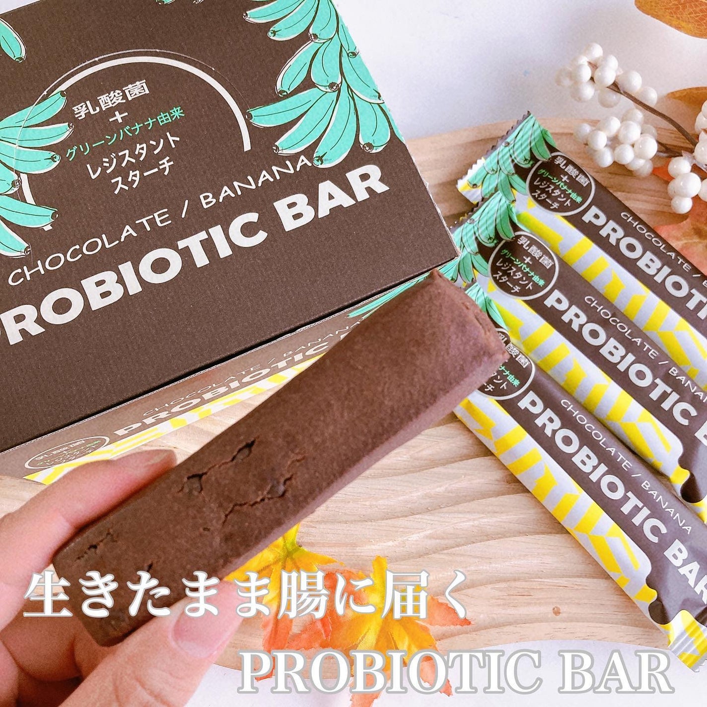 プロバイオティクスバー/Wellness Tree/シリアルバーを使ったクチコミ(1枚目)