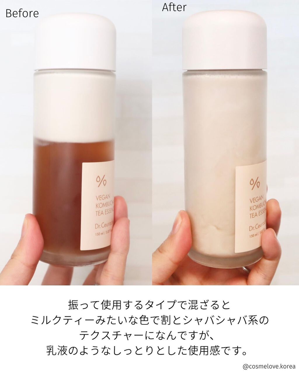 ヴィーガンコンブチャ ティー エッセンス/Dr.Ceuracle/オールインワン化粧品を使ったクチコミ(5枚目)